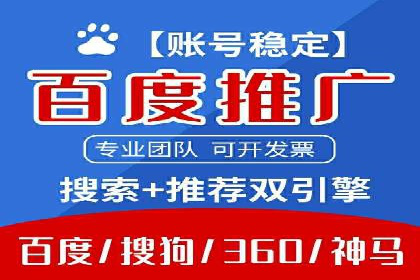 竞价推广开户费用高吗？看这些企业如何降低投入